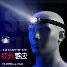 神火（supfire）x30头灯强光远射充电式夜钓鱼灯头戴式LED灯感应探照灯