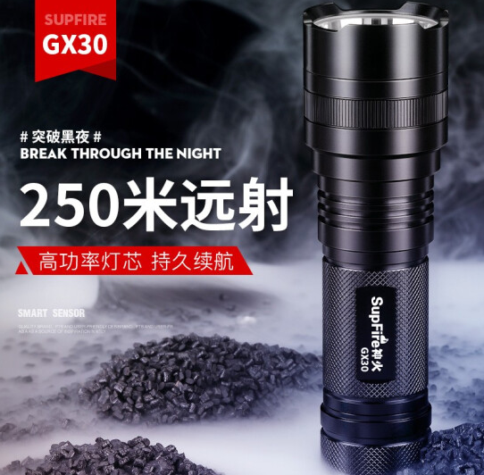 神火（supfire）GX30强光手电筒高亮远射LED灯充电式迷你便携家用户外应急灯