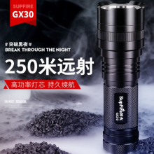 神火（supfire）GX30强光手电筒高亮远射LED灯充电式迷你便携家用户外应急灯