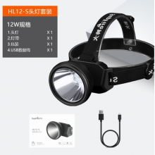 神火（supfire）HL12-S头灯强光远射充电式大头夜钓灯LED灯头戴式探照灯应急灯