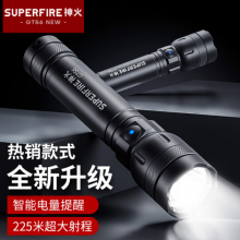 神火 （supfire）GTS6强光手电筒高亮远射LED灯充电式迷你便携家用户外应急灯