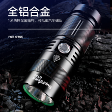 神火（supfire）GT65强光手电筒超亮远射P90充电式探照灯应急户外家用
