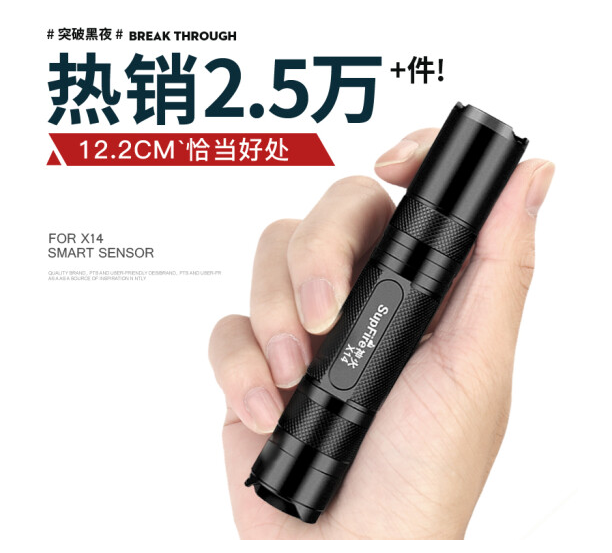 神火（supfire）X14 神火强光手电筒小可充电式远射户外迷你led家用灯（黑）