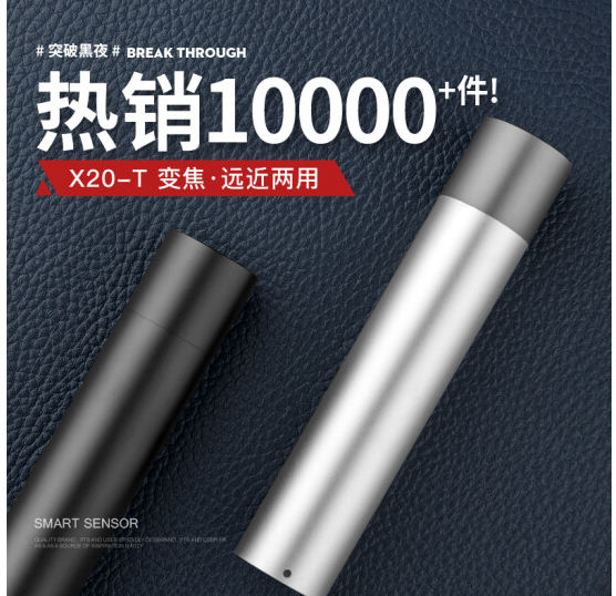 神火 （supfire）X20-T强光手电筒变焦远射USB充电 高亮LED灯迷你便携家用户外应急灯