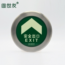 宜世友地铁夜光安全出口疏散指示自发光地面导向标识圆形不锈钢地标