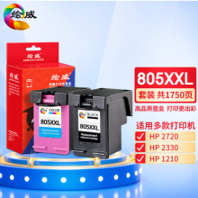 绘威805XXL黑彩墨盒套装 适用惠普HP Deskjet 1210 1212 2330 2332 2720 2721 2722 2723 2729打印机墨盒墨水