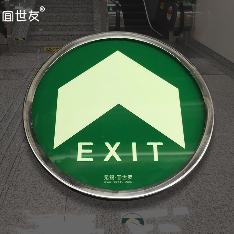 宜世友地铁轨道交通蓄光型地面导向标识不锈钢自发光疏散指示标志