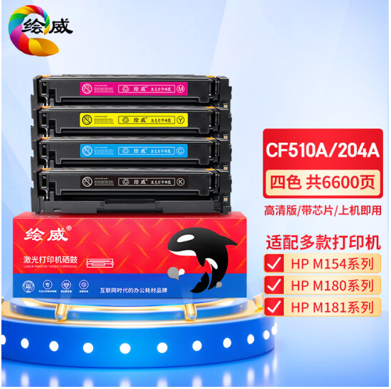 绘威CF218A 18A易加粉粉盒2支装带芯片 适用惠普HP M104a M104w M132a M132nw M132fn M132fp M132fw硒鼓