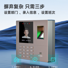 得力(deli)人脸指纹混合识别考勤机 真人语音无接触打卡签到机 免软件安装 自动生成报表33800