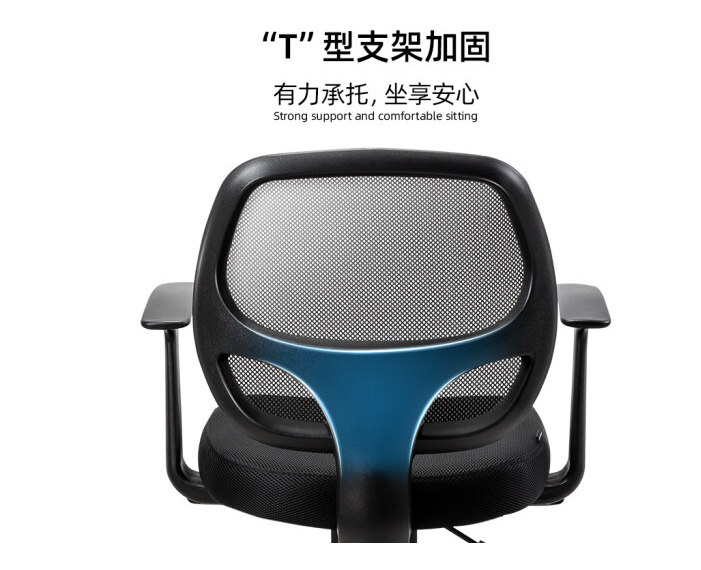 得力（deli）4900 人体工程靠背办公椅/电脑椅/职员椅/椅子 家用网布可升降转椅