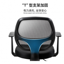 得力（deli）4900 人体工程靠背办公椅/电脑椅/职员椅/椅子 家用网布可升降转椅
