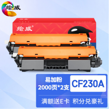 绘威CF230A 30A易加粉粉盒2支装带芯片 适用惠普HP M203d/dw M203dn M227d M227fdw M227sdn/fdn硒鼓 墨粉盒