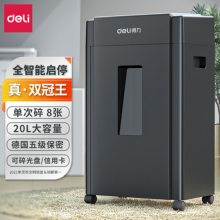 得力(deli) 5级保密办公商用碎纸机（单次8张 20L 持续10分钟 可碎卡碎光盘）33043