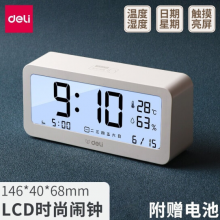 得力（deli） 电子闹钟创意儿童学生用静音夜光大屏幕大数字温湿度显示智能电子闹钟 中号白色(146*40*68mm)