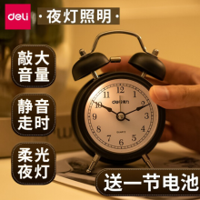 得力（deli） 复古打铃闹钟大声音闹铃创意个性学生用懒人时钟简约起床儿童 9024 黑色 82mm
