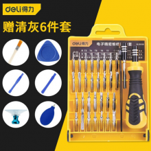 得力（deli）笔记本清灰拆机螺丝刀套装工具维修台式机小家用多功能六角螺丝批组 螺丝批33件套+清灰6件套