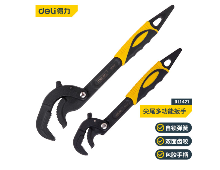得力(deli) 多功能活动尖尾快速管钳子自紧扳手水管钳工具2件套 DL1421