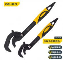 得力(deli) 多功能活动尖尾快速管钳子自紧扳手水管钳工具2件套 DL1421