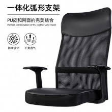 得力 deli 3D活动扶手电脑椅 人体工学办公椅 舒适升降转椅 87083