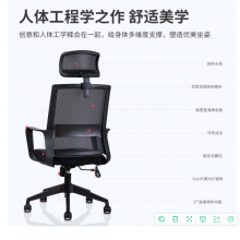得力 deli 简约舒适办公椅 人体工学电脑椅 带头枕舒适办公椅子 87092