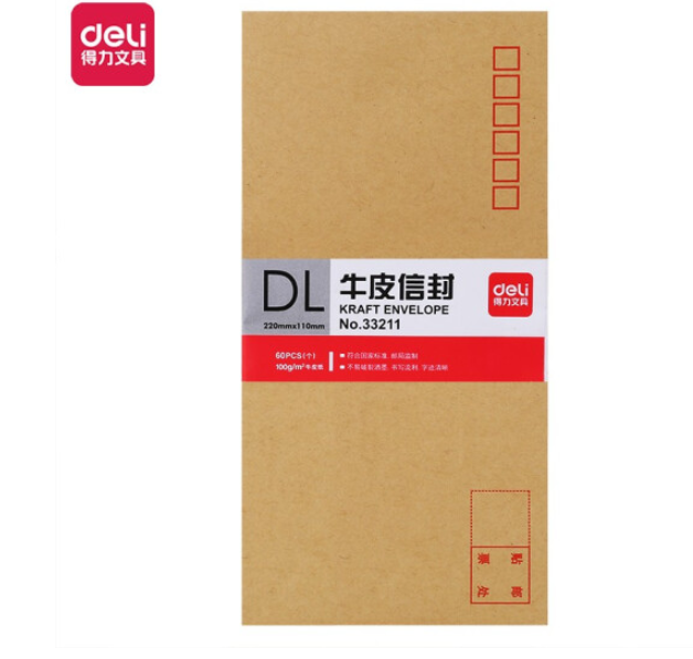 得力(deli)60张5号牛皮纸信封 邮局标准信封220*110mm33211