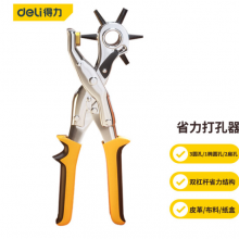 得力(deli) 重型省力皮带打孔钳腰带皮具打孔器9英寸 3圆孔2扁孔1椭圆孔 DL0400