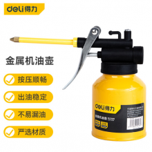 得力(deli) 金属机油壶润滑油机油枪金属长嘴高压尖嘴手动注油壶加油壶180ml DL2401