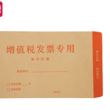 得力（deli）50张增值税发票收纳专用信封袋 加厚牛皮纸财务票据袋25202