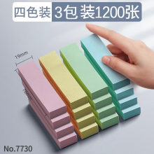得力文具便利贴彩色便签纸学生用记事贴正方形可爱便签本小本子n次贴商务多规格批发 3包装(7619mm) 7730