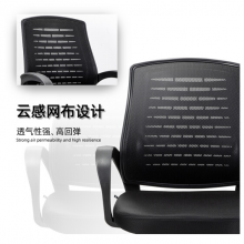 得力 deli 简约舒适办公椅 特色椅背 人体工学电脑椅 职员网布椅子 4901