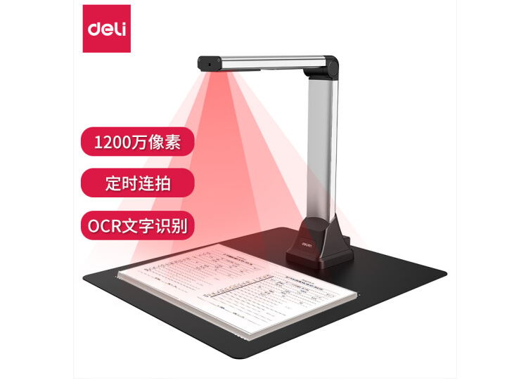 得力(deli)高拍仪 1200万高清像素 A4幅面软底 文档证件扫描仪 连续扫描 自动纠偏 15164