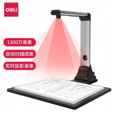 得力(deli)高拍仪 1300万高清像素 硬底A4幅面 远程教学网课 文档资料连续扫描 照片证件扫描仪 6LED灯15160
