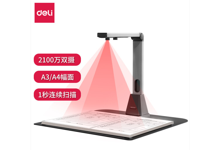 得力(deli)高拍仪 2100万高清双摄 A3/A4一键切换 远程教学网课 文档资料连续扫描 照片身份证扫描仪15162