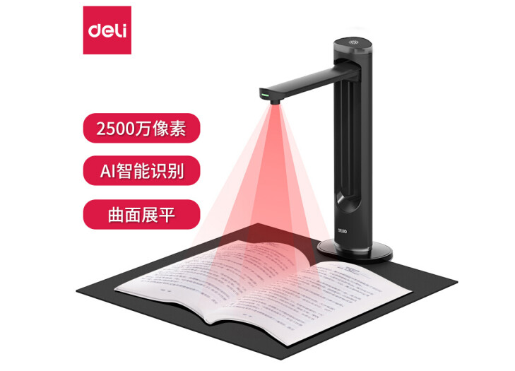 得力(deli)高拍仪 2500万高清像素 AI智能识别扫描仪 A3幅面连续扫描自动展平15165
