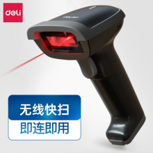 得力(deli)14881S无线一维激光扫描枪扫码枪扫码器餐饮零售快递仓储物流超市 商品纸质条码扫描