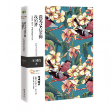 微笑总在装饰我的梦—汪国真经典诗集