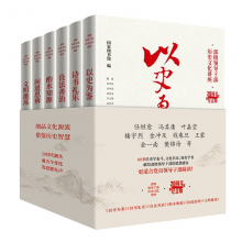 以史为鉴、诗书礼乐、良法善治、酌水知源、问道思辨、文明激荡（部级领导干部历史文化讲座1—6套装全6册）