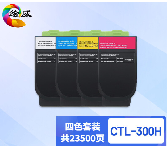 绘威 CTL-300H四色大容量粉盒套装 适用奔图PANTUM CP2300DN;CP2506DN PLUS;CM7105DN