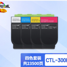 绘威 CTL-300H四色大容量粉盒套装 适用奔图PANTUM CP2300DN;CP2506DN PLUS;CM7105DN