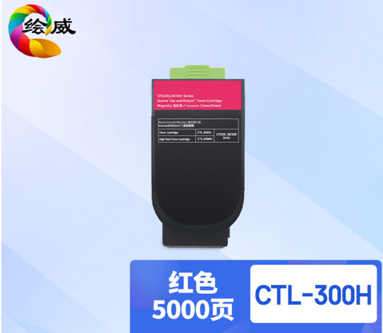 绘威 CTL-300H红色大容量粉盒 适用奔图PANTUM CP2300DN;CP2506DN PLUS;CM7105DN