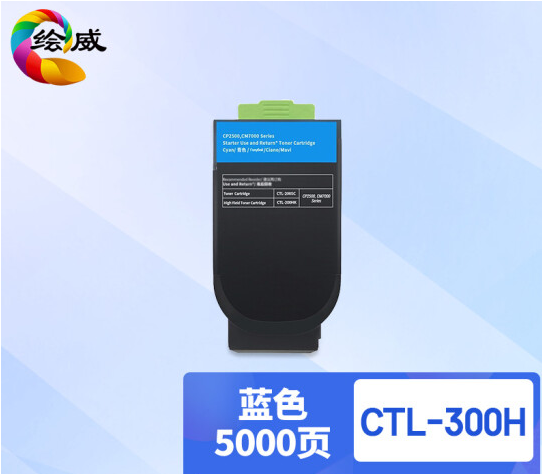 绘威 CTL-300H蓝色大容量粉盒 适用奔图PANTUM CP2300DN;CP2506DN PLUS;CM7105DN