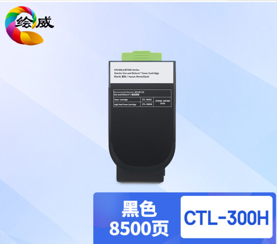 绘威 CTL-300H黑色大容量粉盒 适用奔图PANTUM CP2300DN;CP2506DN PLUS;CM7105DN