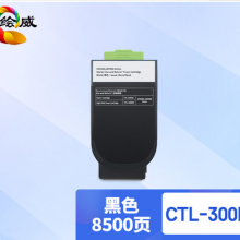 绘威 CTL-300H黑色大容量粉盒 适用奔图PANTUM CP2300DN;CP2506DN PLUS;CM7105DN