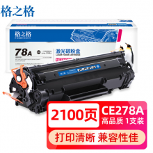 格之格78a硒鼓适用惠普m1536dnf硒鼓 P1606 P1560 P1566 P1606DN墨粉6200D粉盒佳能CRG-328硒鼓hp CE278A