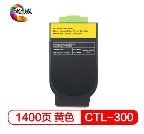绘威CTL-300黄色粉盒 适用奔图PANTUM CP2300DN CP2506DN PLUS CM7105DN打印机硒鼓 墨盒