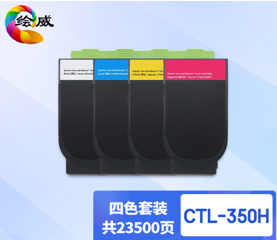 绘威 CTL-350H四色大容量粉盒套装 适用奔图PANTUM CP2500DN 智享版;CM7000PDN 智享版;CP2510DN;CM7115DN