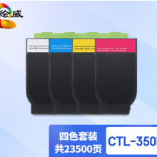 绘威 CTL-350H四色大容量粉盒套装 适用奔图PANTUM CP2500DN 智享版;CM7000PDN 智享版;CP2510DN;CM7115DN