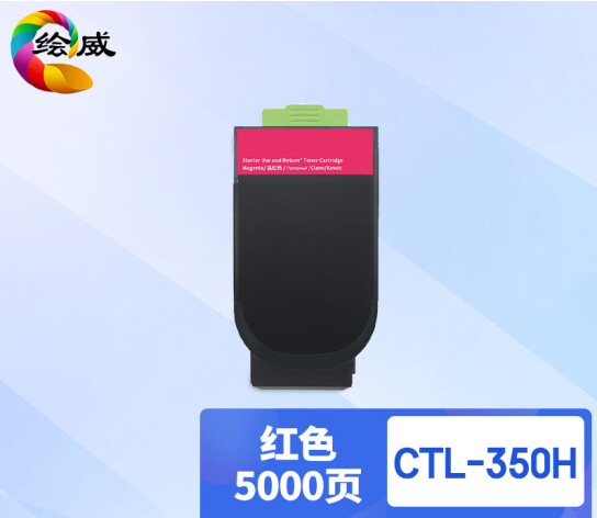 绘威 CTL-350H红色大容量粉盒 适用奔图PANTUM CP2500DN 智享版;CM7000PDN 智享版;CP2510DN;CM7115DN
