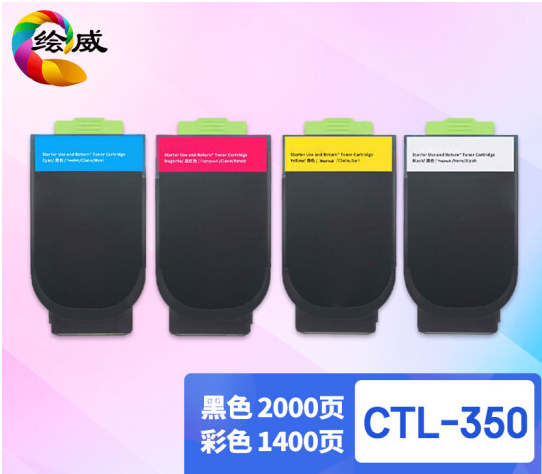 绘威CTL-350四色粉盒套装 适用奔图PANTUM CP2500DN CM7000PDN智享版CP2510DN CM7115DN打印机墨盒