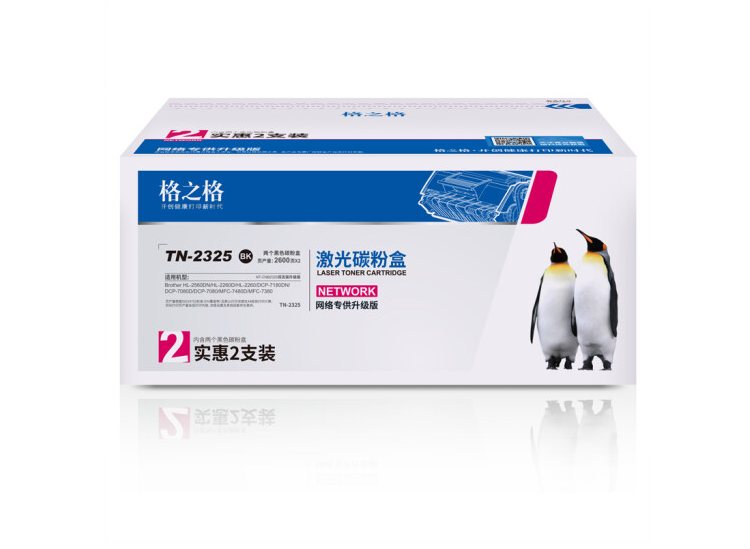 格之格tn2325粉盒适用兄弟7080d 7180dn硒鼓7380 7480d 2260dn tn2312打印机墨盒大容量双支装